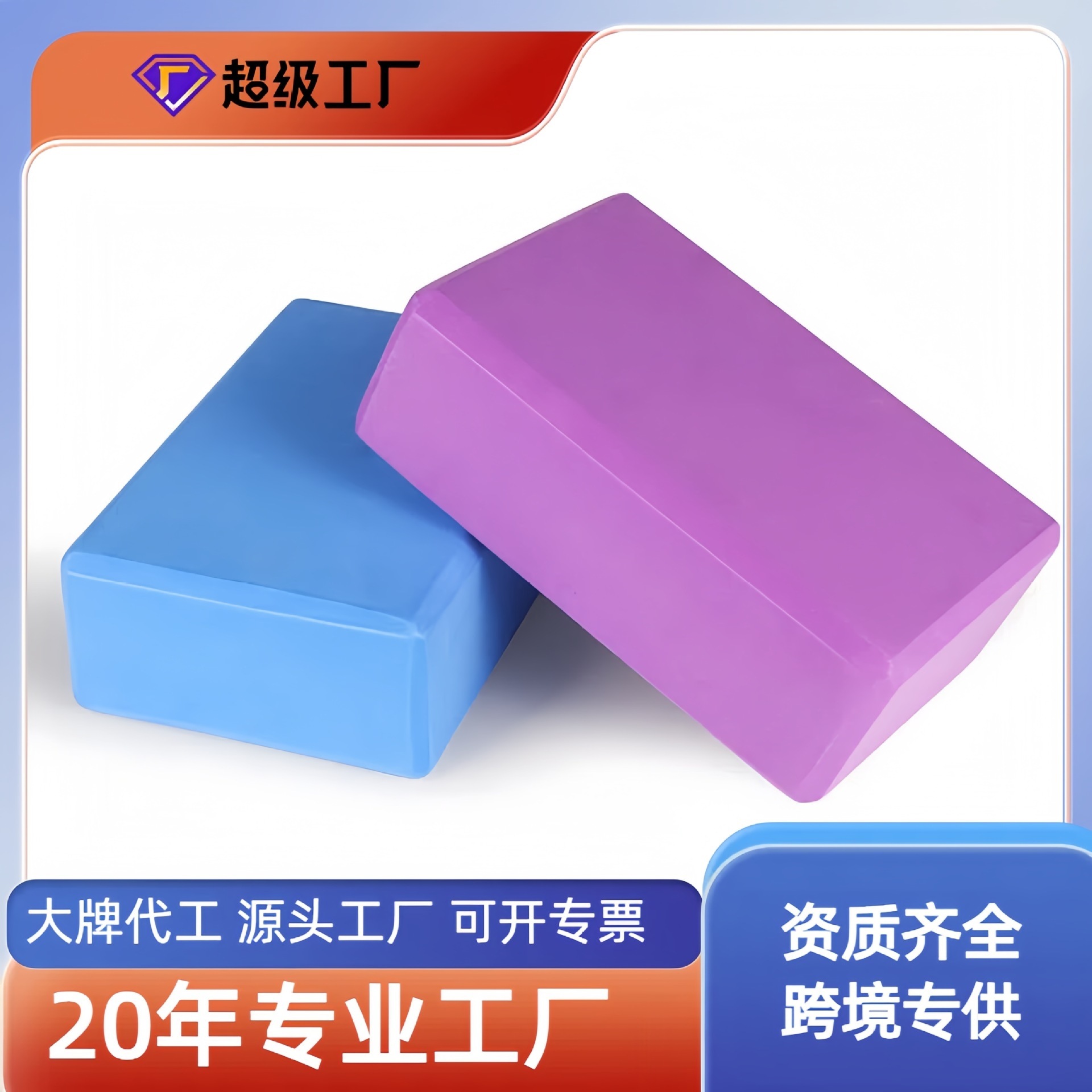 Custom 180g High Density Foam Yoga Block Kids Dance Training Aid