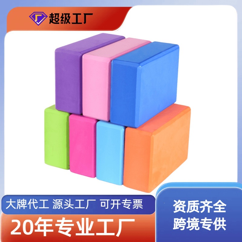 Custom 120g High-Density EVA Yoga Block for Dance Training